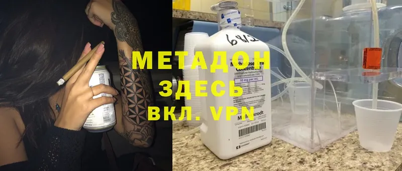 гидра ссылки  Островной  МЕТАДОН methadone 